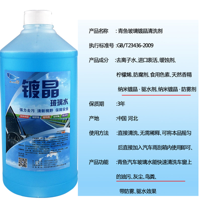 冬夏通用汽车玻璃水 为何它比浓缩雨刷精更适合您