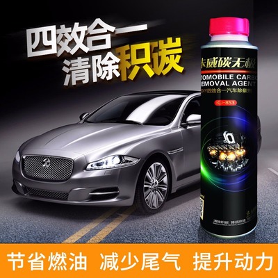 金润鸿腾汽车除碳剂 深度清洗发动机，恢复动力如新