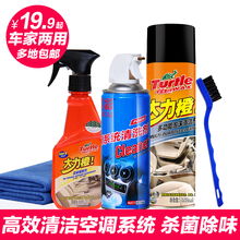 汽车空调杀菌除臭全攻略 适用产品与操作指南