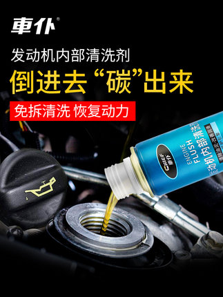 高效清洁引擎 摩托车与汽车发动机内部清洁剂深度解析
