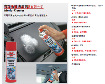 从尘垢到焕新 伍尔特车内清洗剂0893033的全方位体验
