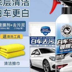 汽车液体蜡白色价格与车辆清洗全攻略