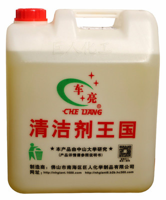 发动机清洁新升级 20kg车亮强力除油剂，汽车养护批量质选