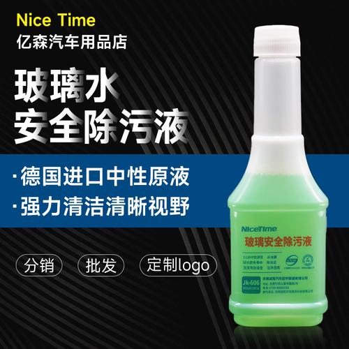 源头工厂原液生产汽车玻璃安全清洗剂浓缩液玻璃水挡风玻璃清洁剂